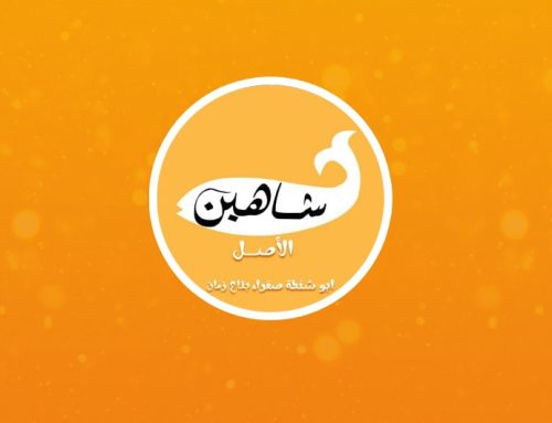 SHAHIN